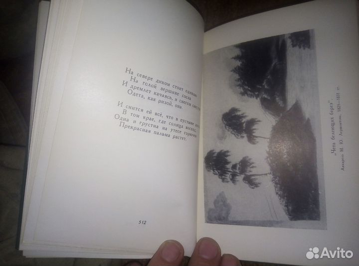 М.Лермонтов в 4 томах 1961 г (Наука)