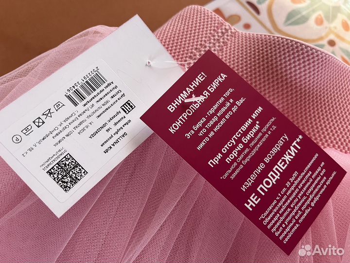 Юбка пачка для девочки 146