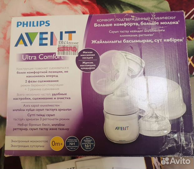 Молокоотсос avent электрический