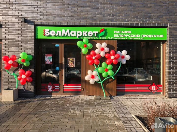 Продавец продовольственных товаров