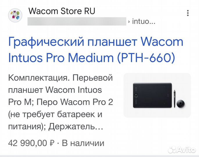 Графический планшет wacom intuos pro m