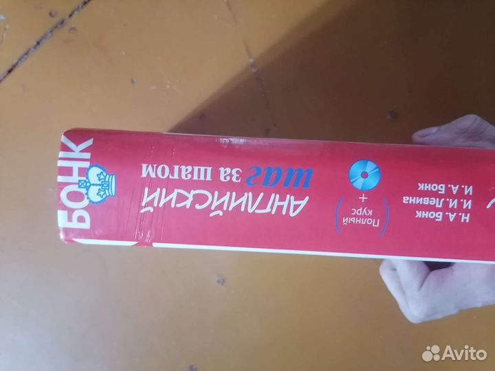 Учебник английского языка