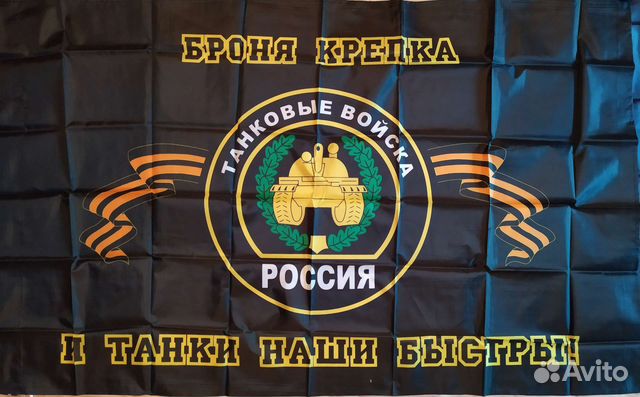 Армейские флаги различные