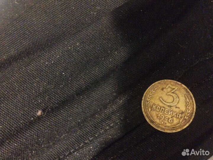 Монета 3 коп 1946 года