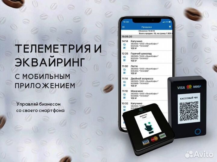 Вендинг кофеавтоматы