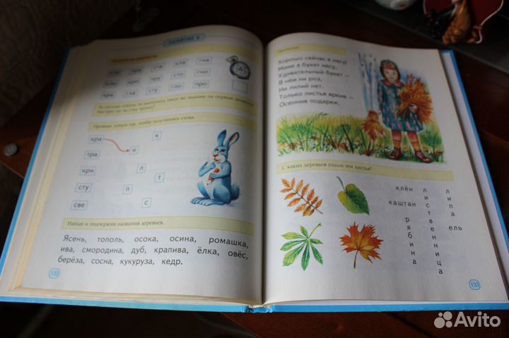 Детский советский Букварь