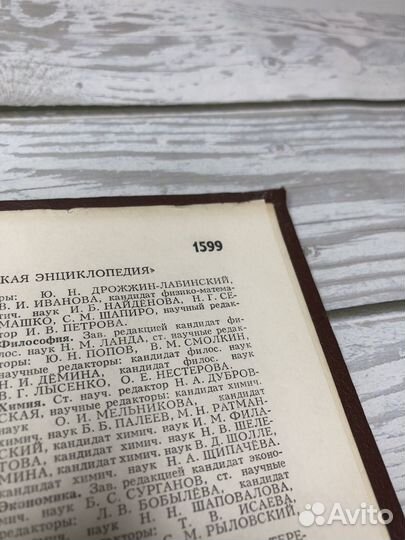 Советский энциклопедический словарь