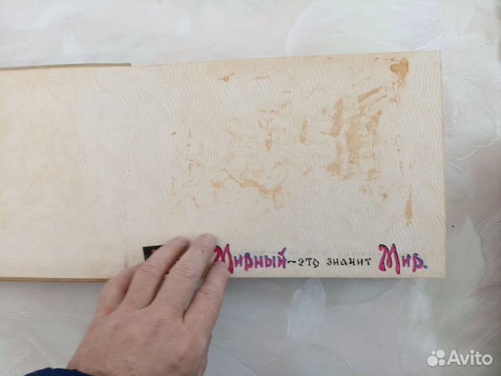 Фотоальбом СССР-1