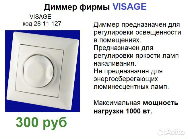 Выключатели и розетки Visage