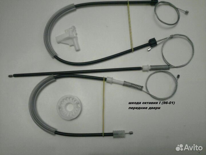 Стеклоподъемник ремонтный комплект