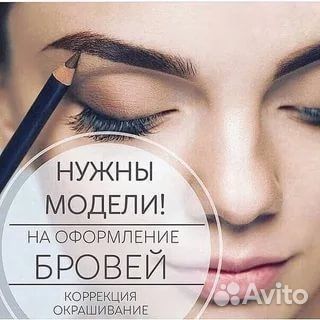 Наращивание ресниц и моделирование бровей