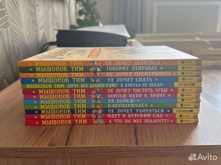 Бронь Книги детские Мышонок Тим и Кастор