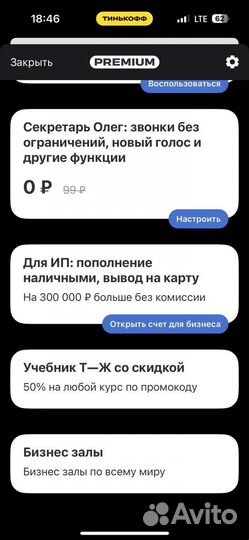 Стикер Тинькофф Pay + Premium