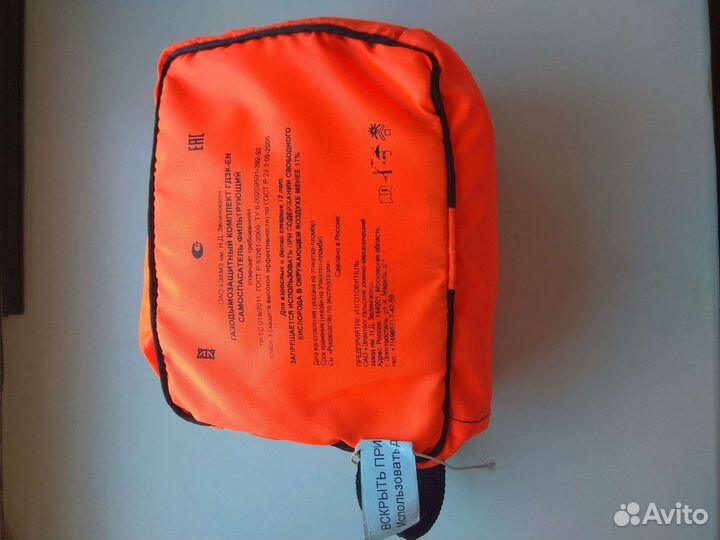 Самоспасатель