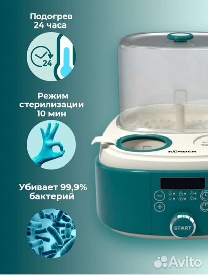 Стерилизатор для бутылочек