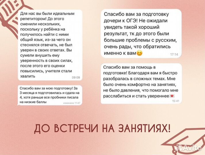 Репетитор по математике