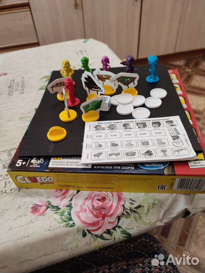 Настольная игра Клуэдо