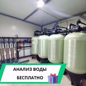 Система очистки воды Фильтрация воды