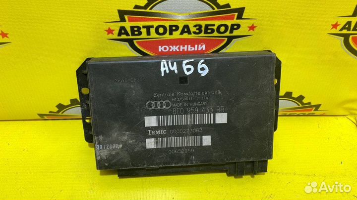 Блок комфорта Audi A4B6