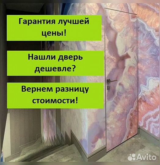 Скрытые двери