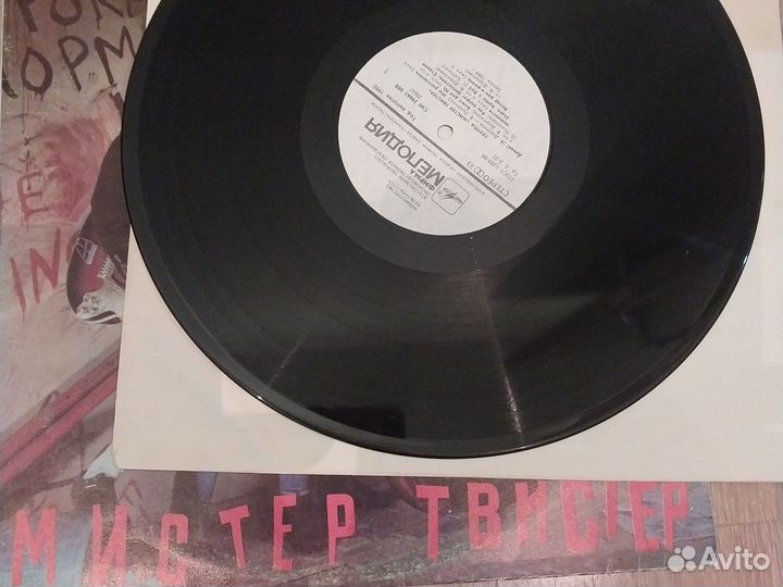 Винил Мистер Твистер