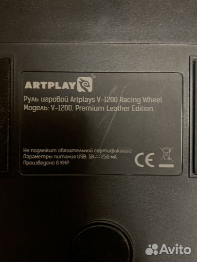 Руль artplays v1200