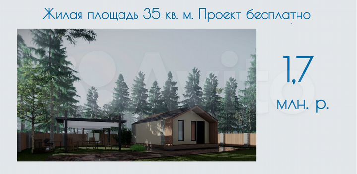 Дача 98 м² на участке 5,2 сот.