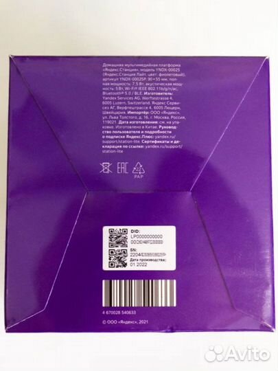 Яндекс станция мини