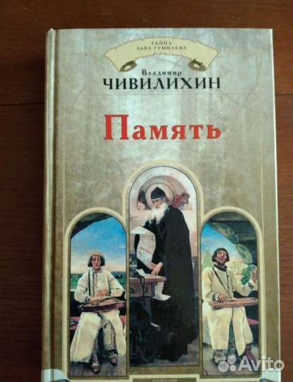 Книги о Руси