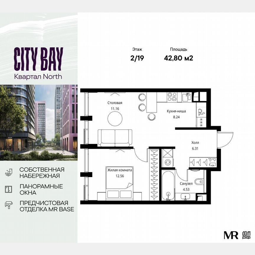 1-к. квартира, 42,8 м², 2/19 эт.