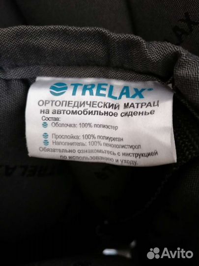 Матрац ортопедический на кресло автомобиля Trelax