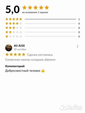 Солнечная панель складная Allpowers