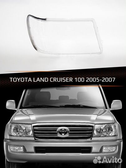 Стекло фары R toyota land cruiser 100 05-07 рест