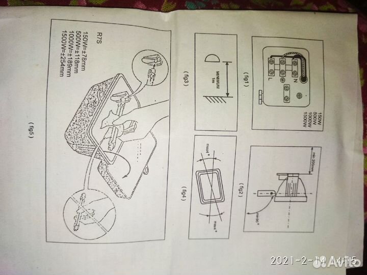 Прожекторы для освещения 150 Вт FL-150. 2 штуки