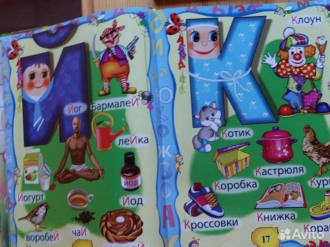 Энциклопедия дошкольника