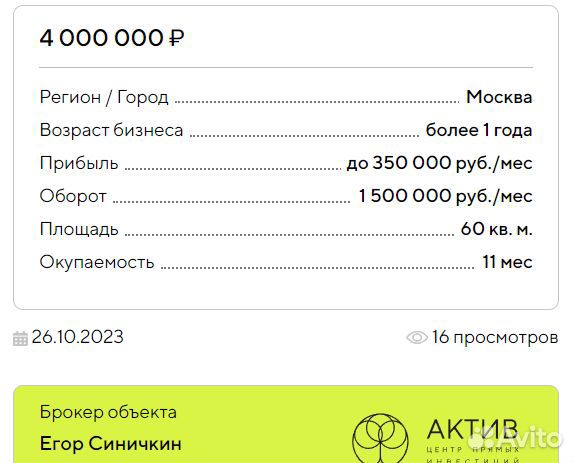 Пекарня - шаурма с окупаемостью год