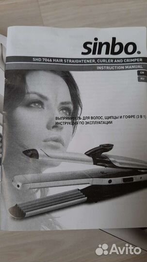 Выпрямитель, плойка, гофре