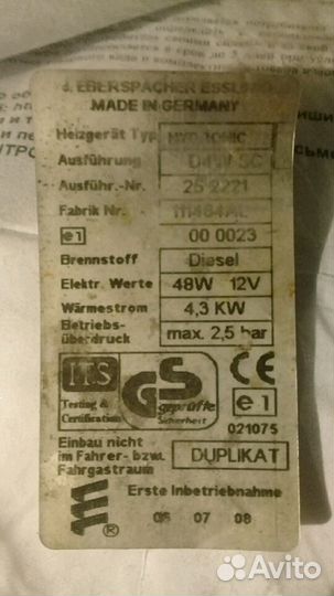 Эбершпехер