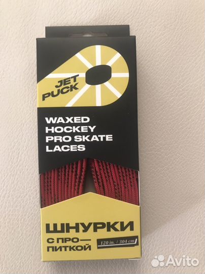 Шнурки хоккейные с пропиткой