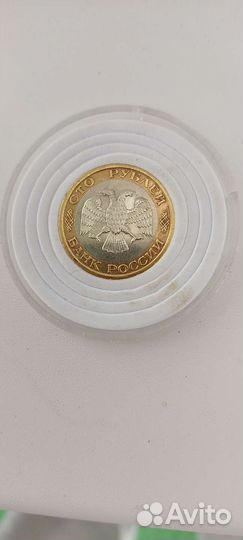 100р 1992 года ммд