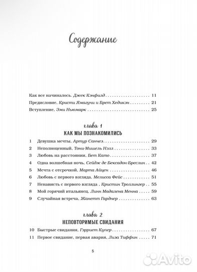 Книга куриный бульон для души