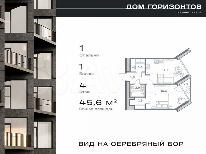 1-к. квартира, 45,6 м², 4/27 эт.