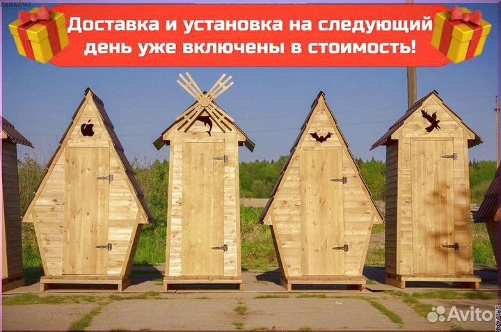 Уличный туалет прямоугольник FWQ