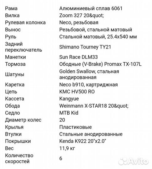 Велосипед детский Форвард 20 дюймов бу