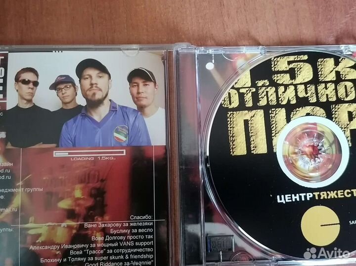 CD Диск. 1.5 кг. отличного пюре