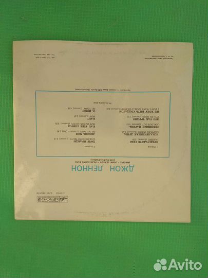 Проигрыватель, вертушка