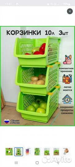 Корзины для хранения