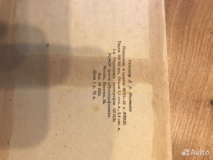 Военный разговорник русско-немецкий