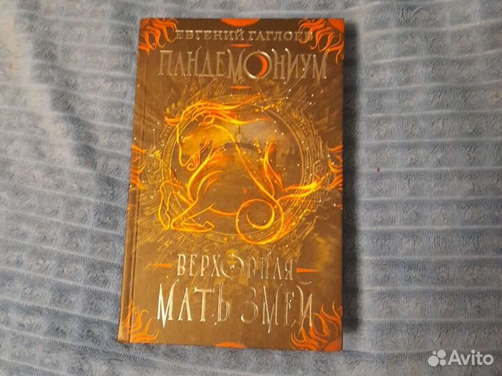 Евгений Гаглоев 