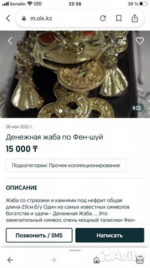 Денежная жаба фен шуй